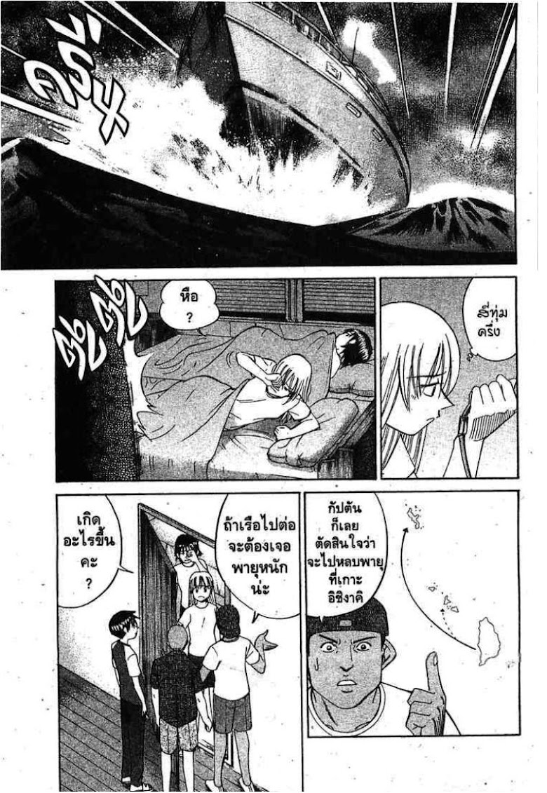 Q.E.D.: Shoumei Shuuryou - หน้า 29