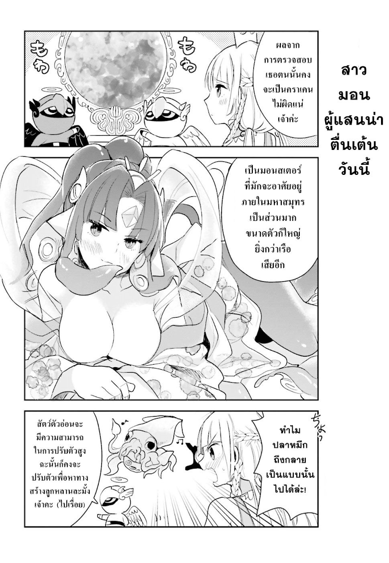 Anata no Danna Uwaki shitemasu yo - หน้า 4