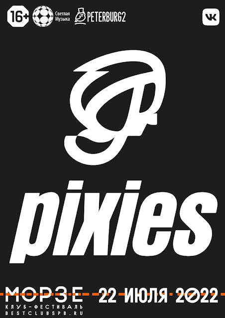 Pixies в клубе Морзе