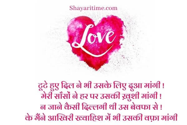 dil love shayari