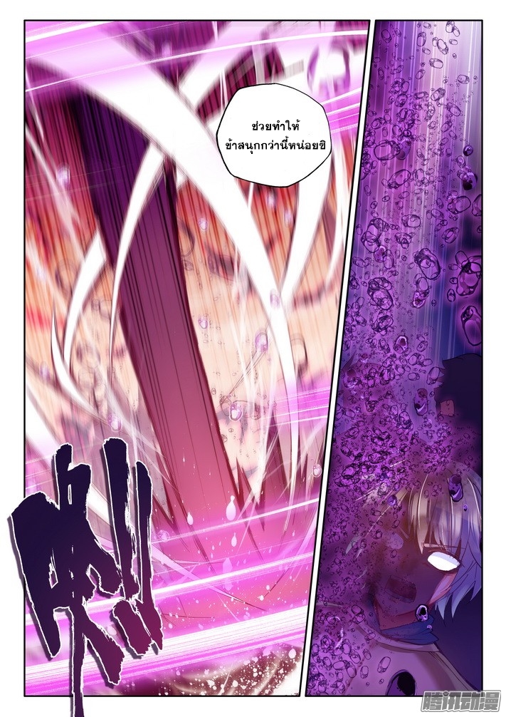 อ่านการ์ตูน Shen Yin Wang Zuo 78 ภาพที่ 18