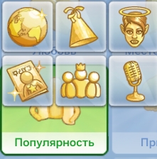 Жизненные цели персонажей в «The Sims 4» - обзор