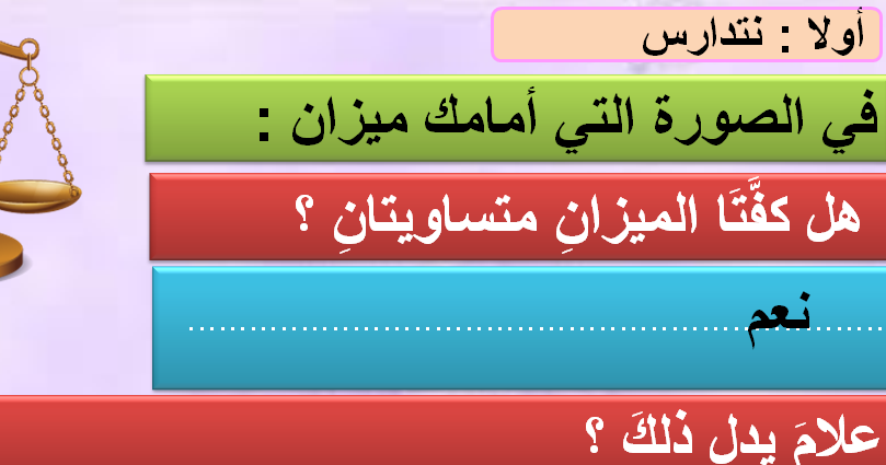 شكل درجة ٦٠ طالب خلال درس الانتشار أمامك الذي من ماهي دقيقه لمدة تمشي ليلى