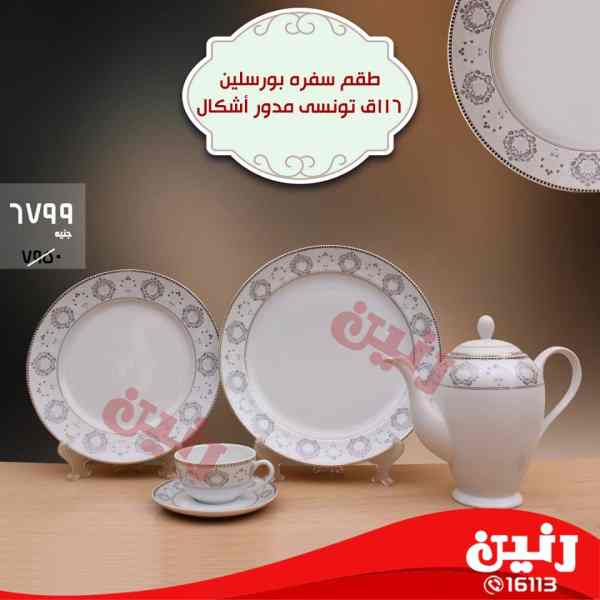 عروض رنين عروض رنين