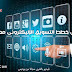 كورس خطط التسويق الإليكترونى مع الامثلة | عربى من يوديمى كورس خطط التسويق الإليكترونى مع الامثلة | عربى من يوديمى