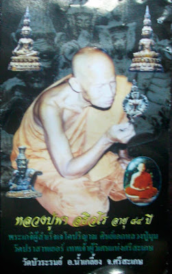 Luang Por Pa wat Bua Rarom