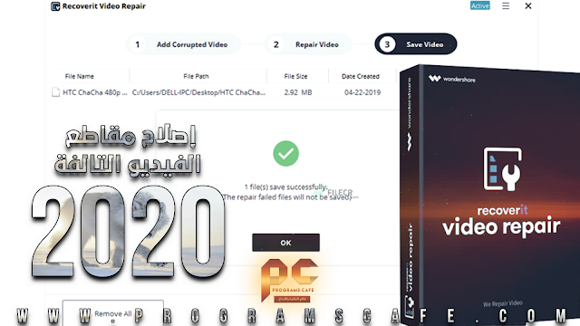 wondershare recoverit video repair wondershare recoverit video repair
