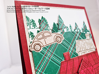 Quite Curvy Curvy Christmas Coming Home Satomi Wellard-Independetnt Stamin’Up! Demonstrator in Japan and Australia期間限定製品クワイトカーヴィースタンプとダイカミングホームバンドルで作る可愛いお家のクリスマスカード