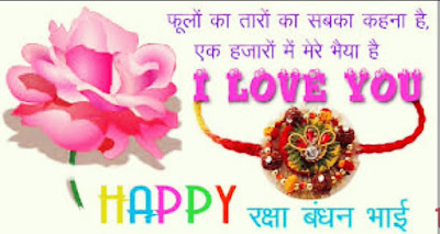 Raksha Bandhan photo gallery Raksha Bandhan photo gallery