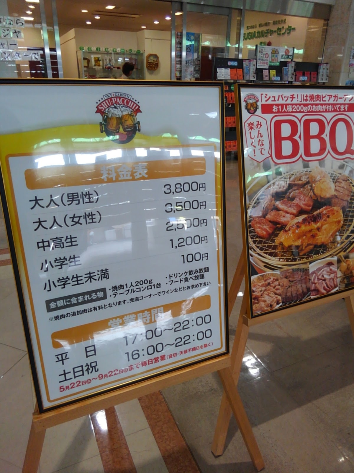 ビアガーデン ビアホール情報19年 福山市