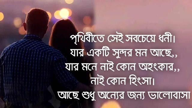 Bangla Romantic Shayari Image ,Bengla Shayari Image
