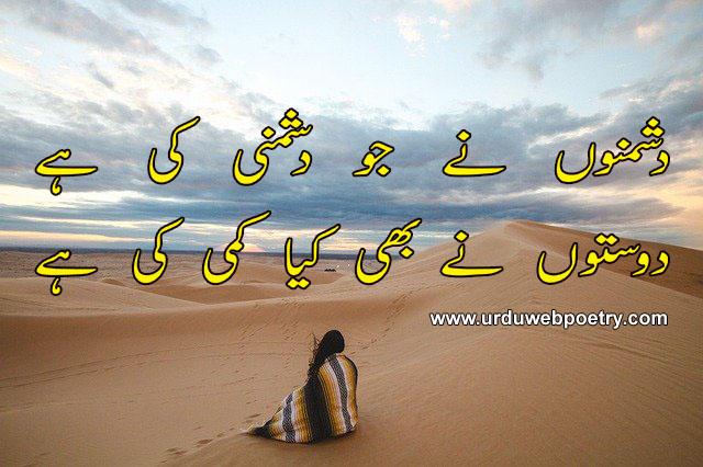 Habib Jalib Sad Poetry