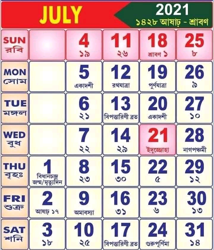 Bengali calendar 2021 July | July 2021 Bengali calendar