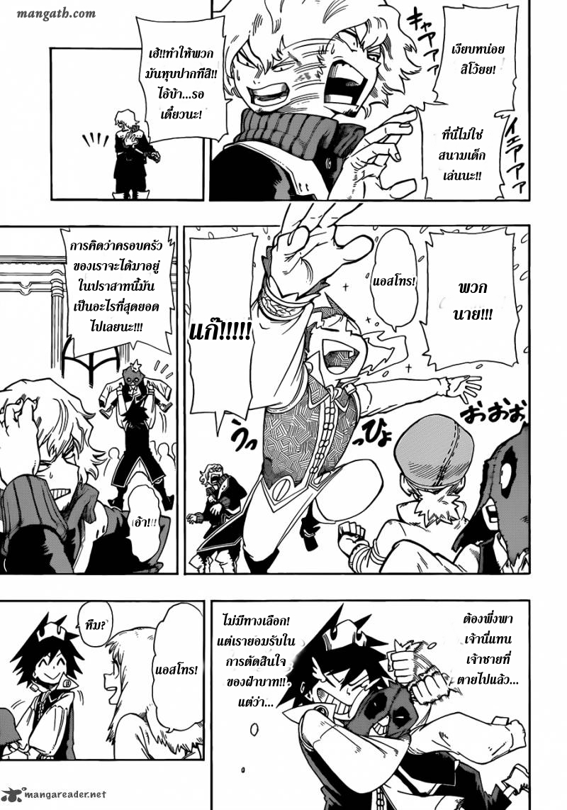 อ่านการ์ตูน Sensei no bulge 3 ภาพที่ 3