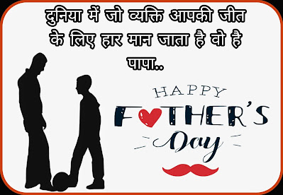 Happy Father's Day