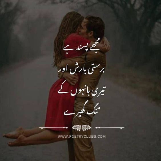 Romantic sexy urdu poetry