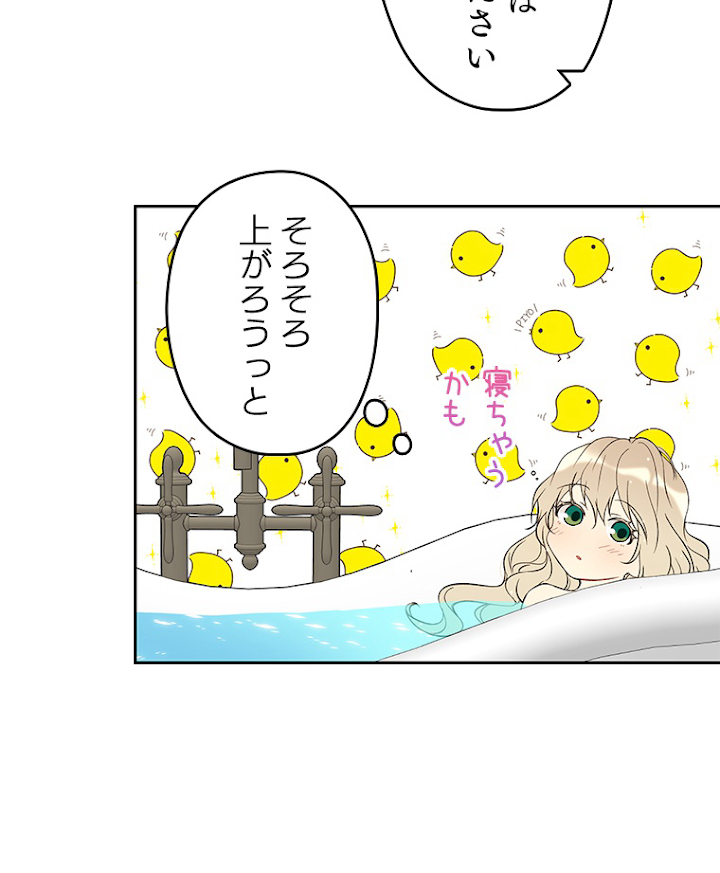 緑陰の冠 15話 - 66