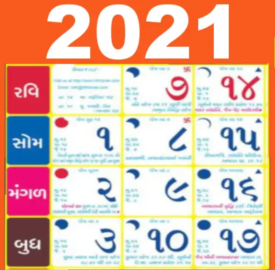 gujarati-calendar-with-panchanga-and-calendar-info-for-2020-and-2021