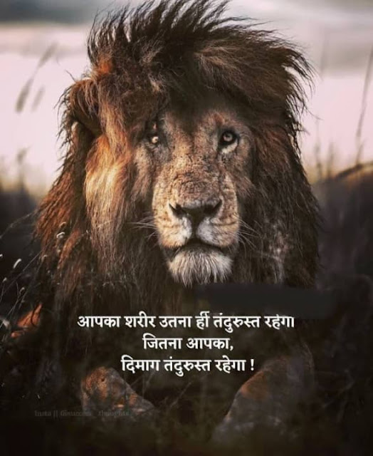 Best Motivational Quotes In Hindi-Motivational quotes in hindi for student-Positive Quotes