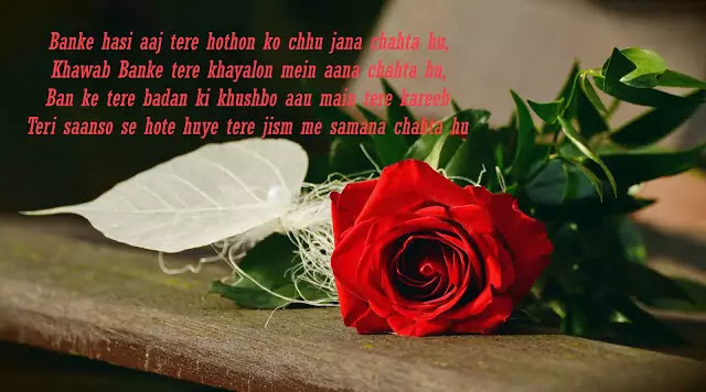 romantic sms hd pic romantic sms hd pic
