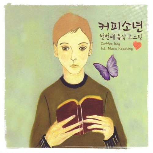 Coffeeboy – 1st Music Roasting – EP