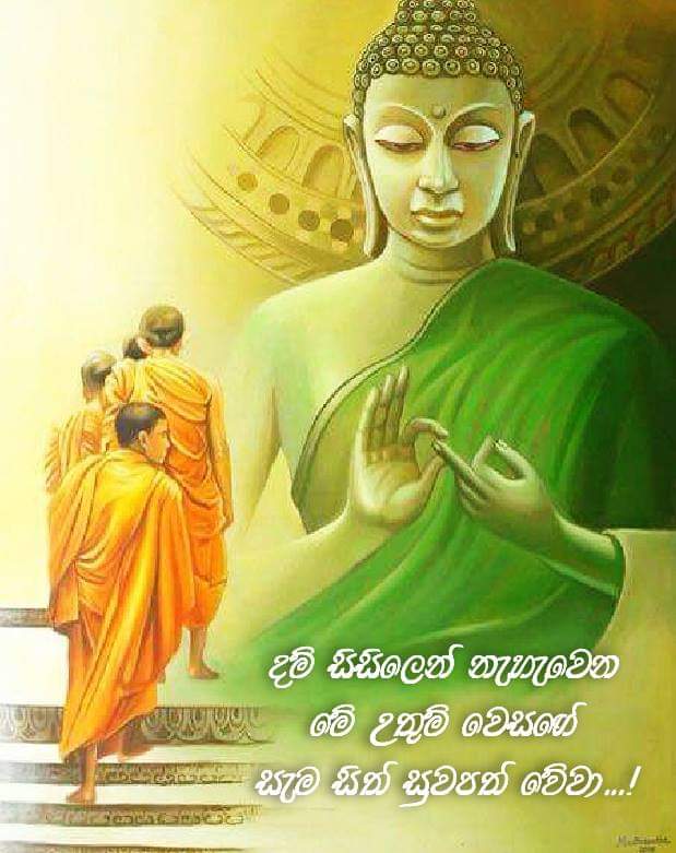 Sinhala wesak cards Sinhala Vesak Cards Sinhala wesak ECards