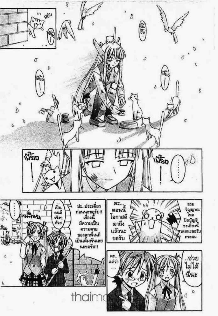 Negima! Magister Negi Magi - หน้า 436