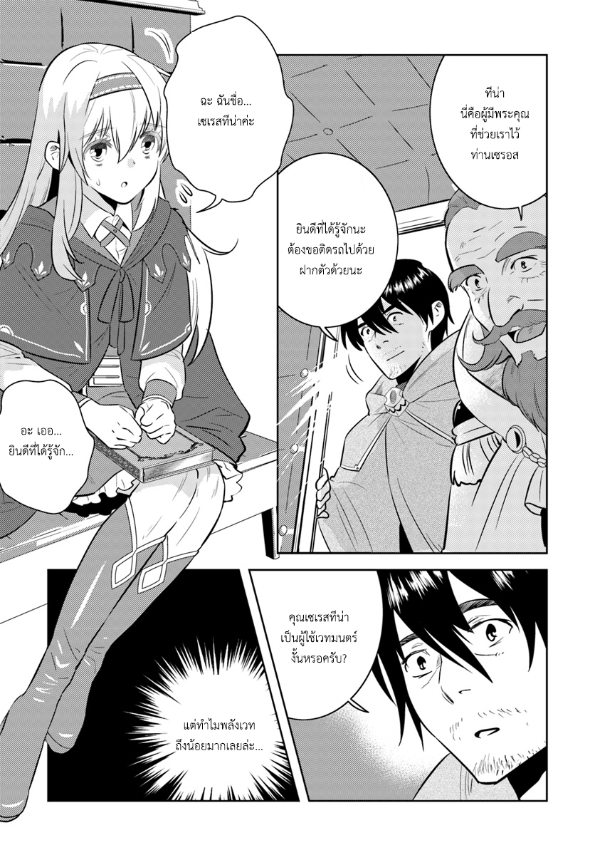 อ่านการ์ตูน Arafoo Kenja no Isekai Seikatsu Nikki 3 ภาพที่ 3