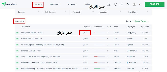 طريقة الربح من موقع picoworkers