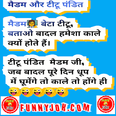 hindi me chutkule sunao hindi me chutkule sunao