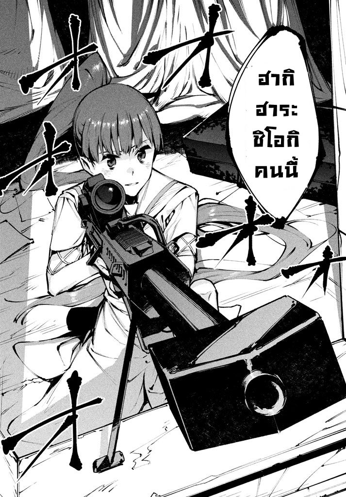 Zerozaki Kishishiki no Ningen Knock  - หน้า 50