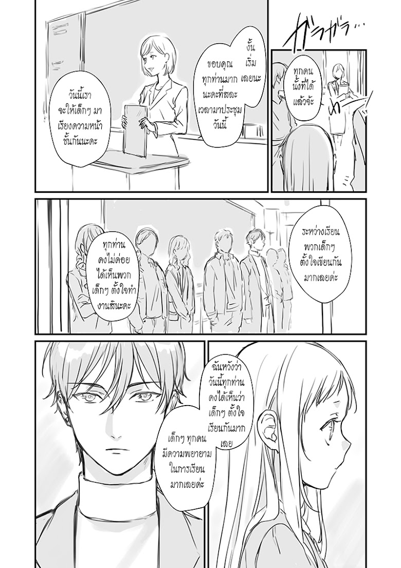 Rental Onii-chan - หน้า 13
