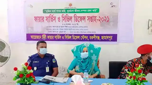 বকশীগঞ্জে ফায়ার সার্ভিস ও সিভিল ডিফেন্স সপ্তাহের উদ্বোধন