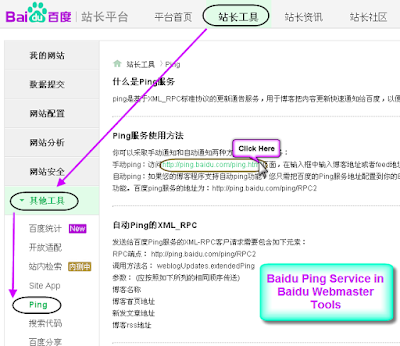 Baidu Ping Manual Blog Feed Submission