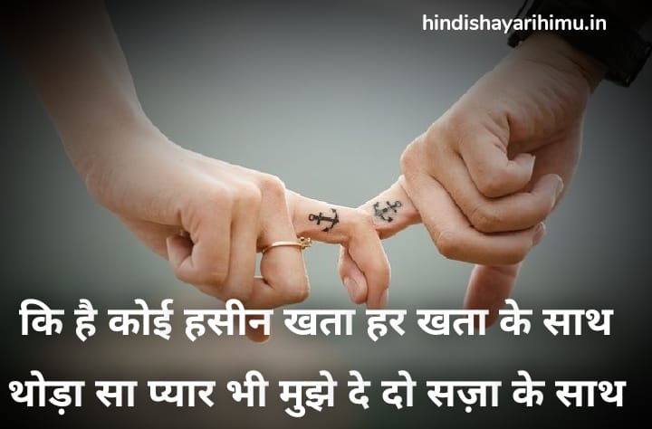 khubsurat pyar bhari shayari