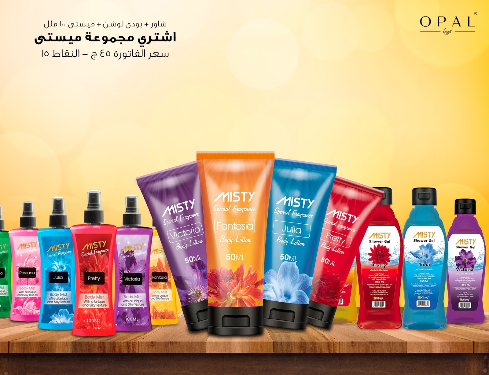 عروض اوبال الجديدة من 9 مايو حتى 11 مايو 2020 Opal عروض اوبال الجديدة من 9 مايو حتى 11 مايو 2020 Opal