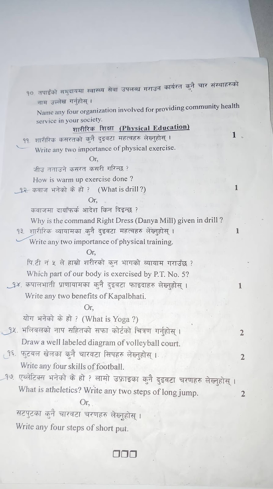 BLE 2078/2079 PRACTICE QUESTIONS OF ALL SUBJECTS