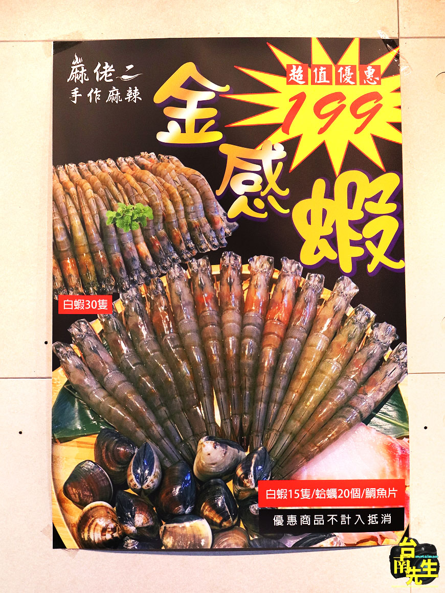 台南小火鍋/天然食材熬煮川味麻辣湯頭/肉燥飯、飲料吃到飽/限量供應產地直送海鮮食材/30隻白蝦超值佛心價只要199元/吃到痛風也甘願