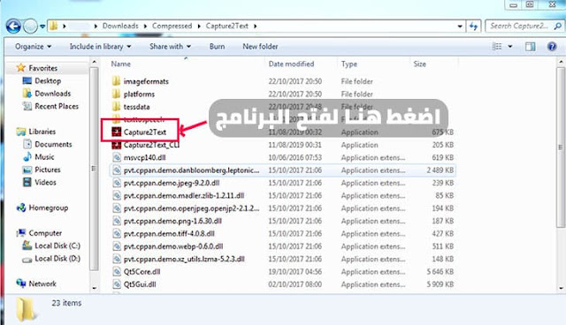 تحميل برنامج تحويل الصورة الى نص للكمبيوتر يدعم العربية Capture2Text