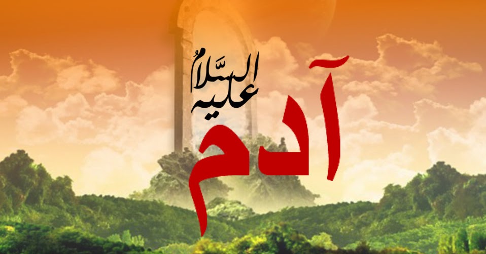 KISAH PENCIPTAAN NABI ADAM ALAIHI SALAM - Mendongeng.com