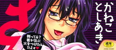 さかりうえる さかりうえる raw zip dl
