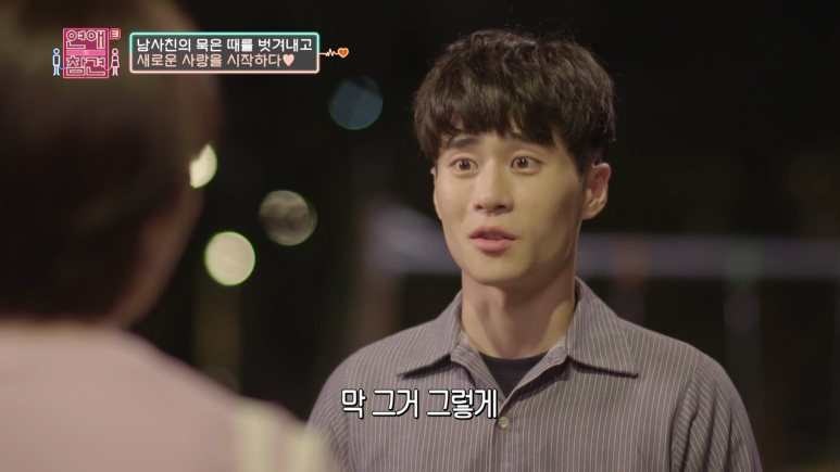 [연애의참견] 10년동안 자기 좋아했다고 갑질하는 남사친 ; | 인스티즈