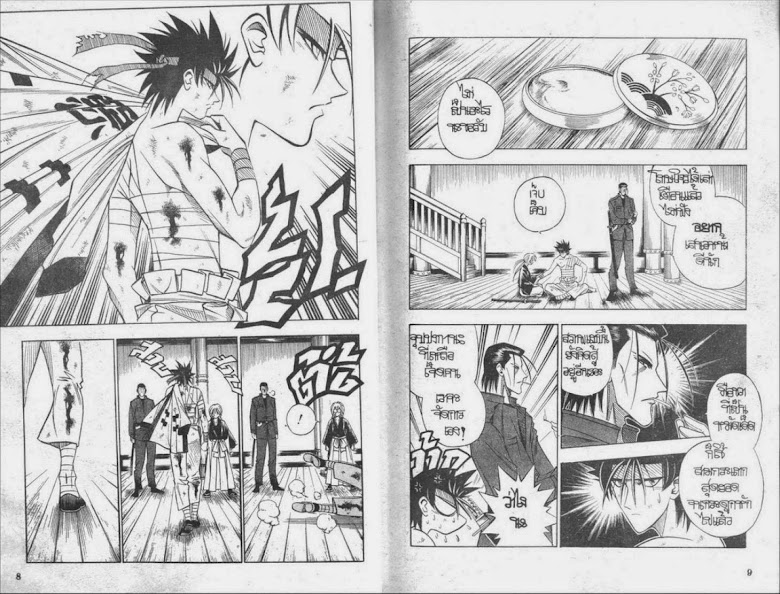 Rurouni Kenshin - หน้า 3