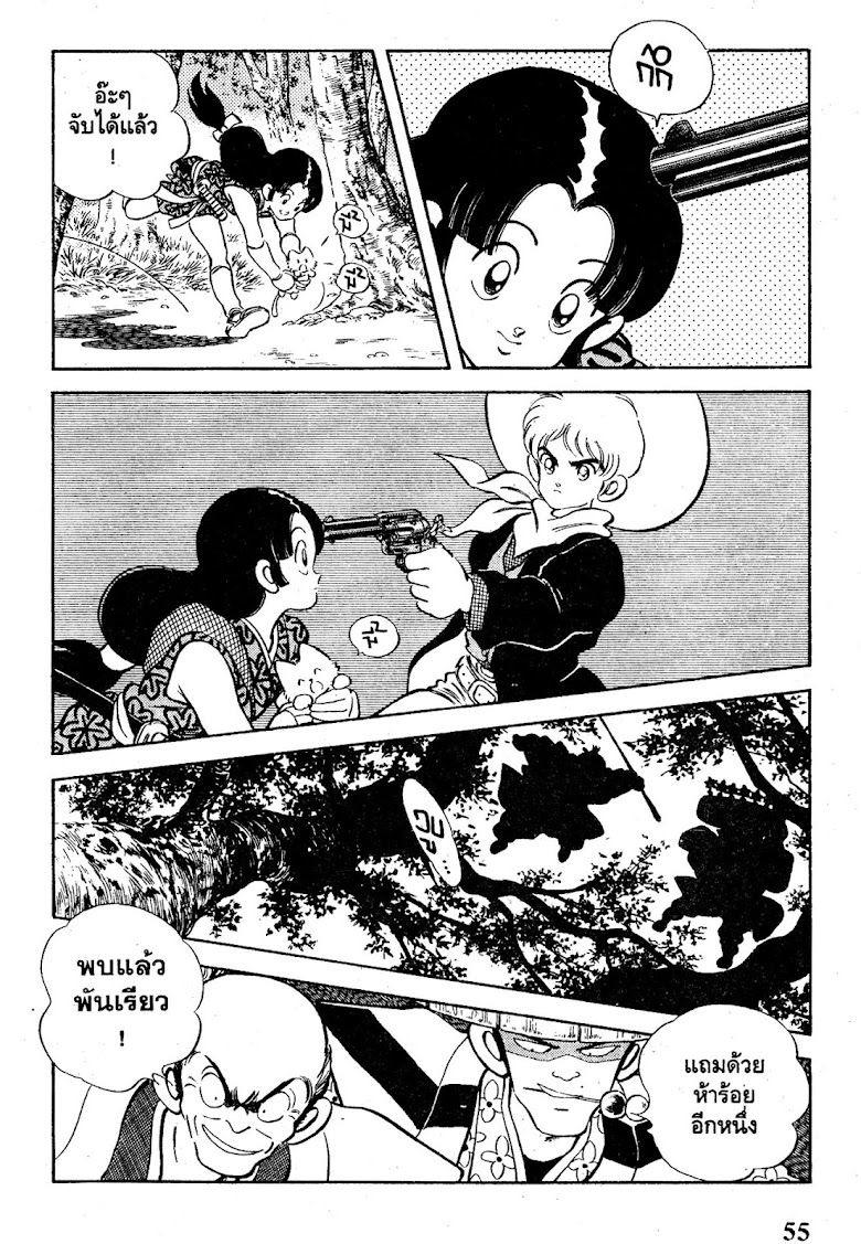 Nijiiro Togarashi - หน้า 56
