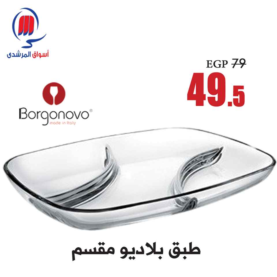 عروض المرشدى عروض المرشدى