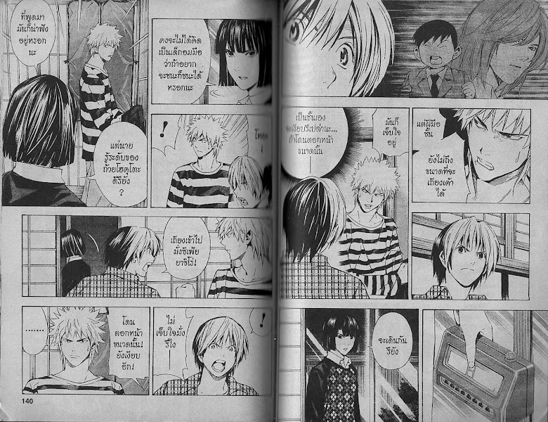 Hikaru no Go - หน้า 69