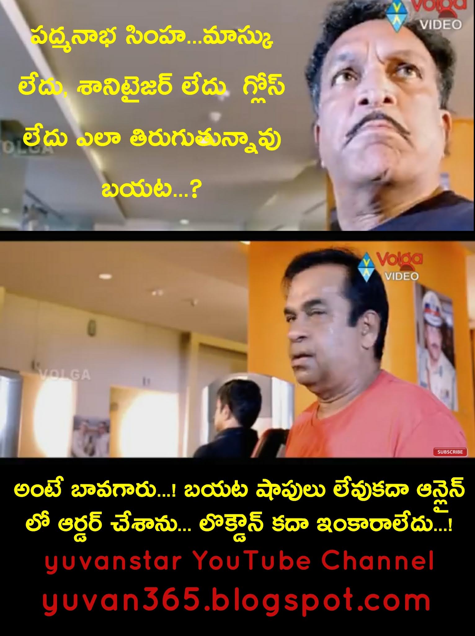 Latest Funny Memes || Telugu Funny Quotes