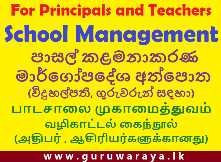 School Management Guideline For Principals