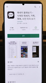 카카오톡, 카카오톡 삭제된 메시지 & 이미지 보는 법 : 제외 앱 활용 4