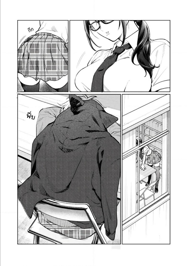 Hajirau Kimi ga Mitainda - หน้า 17